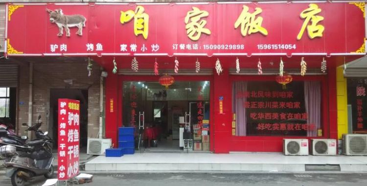 饭店名字大全 最新,好听的饭店名字大全集古风中餐