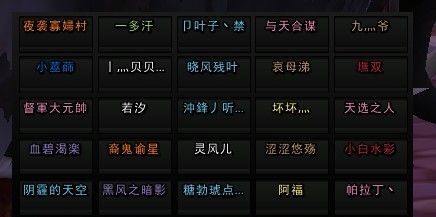 魔兽名字大全霸气女生,魔兽世界好听的名字大全图4