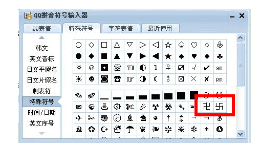 qq密码可以使用哪些符号,怎么把qq密码改成一个数字或符号图3