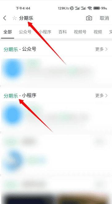 怎么注册分期乐，微信分期乐怎么开通图4