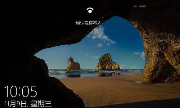 win0人脸识别怎么开启,windows hello人脸识别怎么设置图11