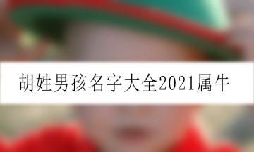 202小孩子名字大全,小孩起名字大全 宝宝出生的常用起名方法图3