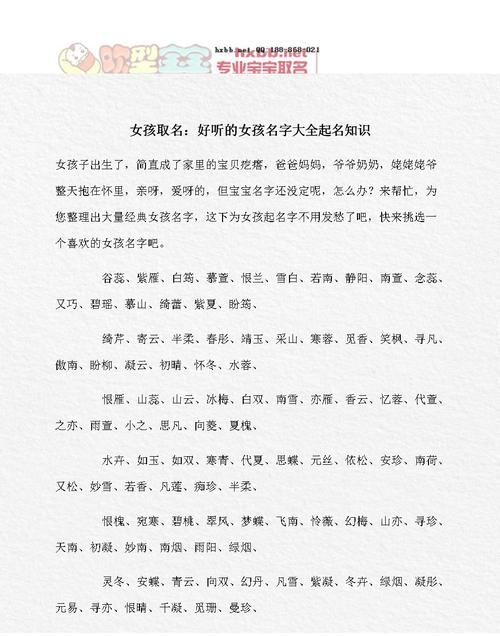 给小孩取名字大全2020,刚出生的宝宝取名免费图4