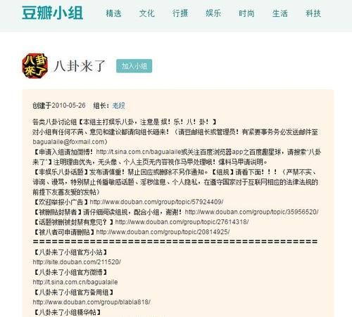 豆瓣的兔区是什么,兔区是什么意思图2