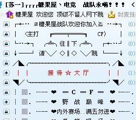 好看的yy频道设计,穿越火线yy频道是多少图2