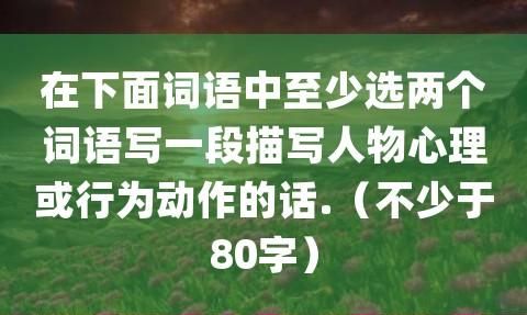 莽莽榛榛的意思和造句,莽莽榛榛的莽莽什么意思图2