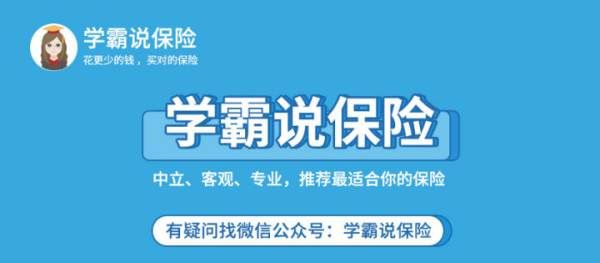 重疾险保口腔癌，新华保险粤港澳大湾区多倍重大疾病保险少儿版解读图3