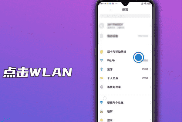 wlan怎么设置密码，手机怎么设置wifi密码