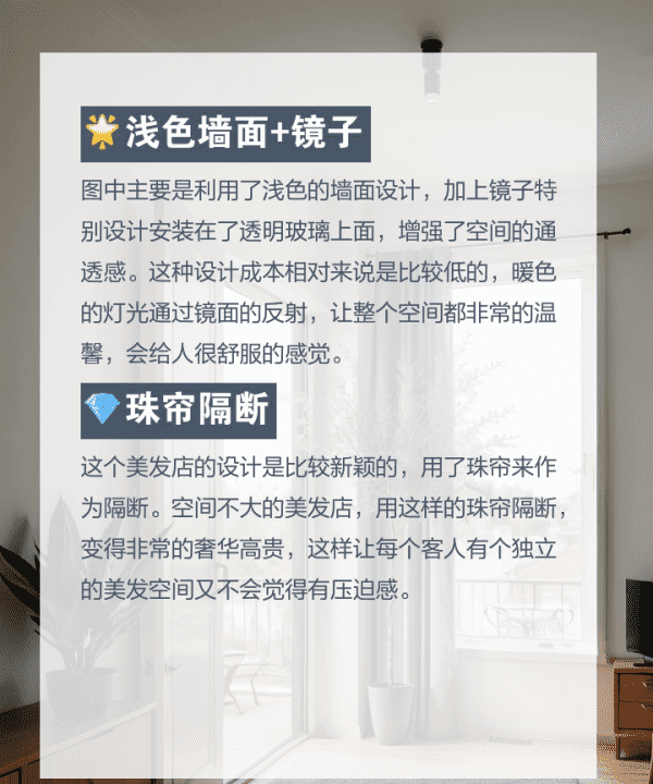 美发店装修风格 效果图,小型便利店装修设计效果图图4