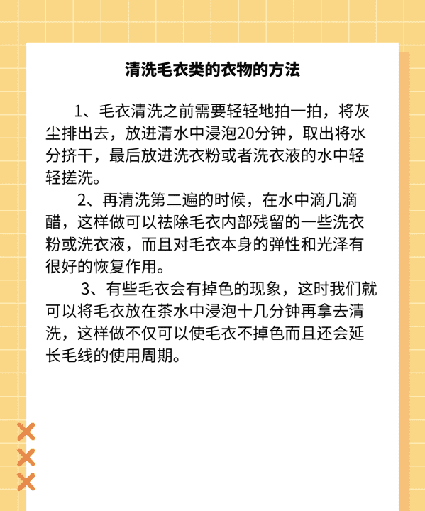 白羊毛衫发黄怎么处理，白色毛线衣服发黄怎么洗干净呢图4