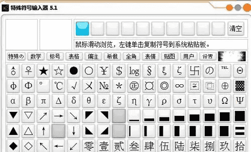 高级符号昵称复制,特殊符号可复制大全图4