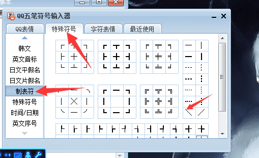 神武名字符号小点怎么打,神武4手游符号点怎么弄图4