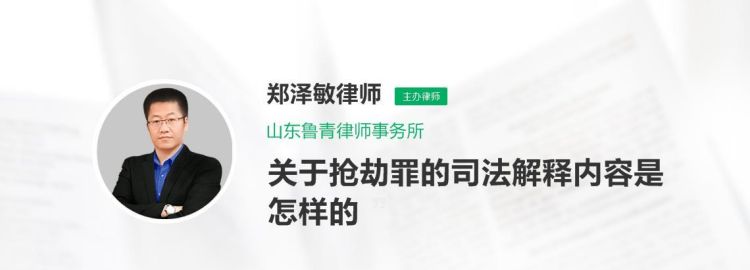 抢劫罪的对象的相关内容有哪些,在我国抢劫罪的犯罪对象是什么意思