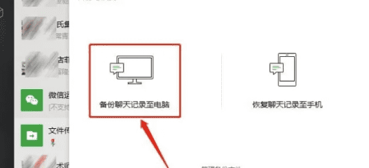 微信过期了怎么恢复,微信聊天文件过期了怎么恢复找回来图5