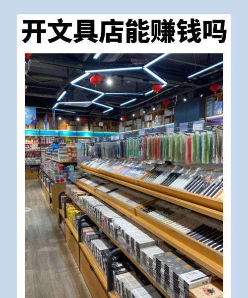 文具店一年能挣十万,拼多多开店卖文具利润是多少钱图3