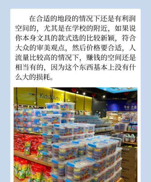 文具店一年能挣十万,拼多多开店卖文具利润是多少钱图4