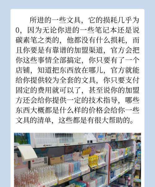 文具店一年能挣十万,拼多多开店卖文具利润是多少钱图6