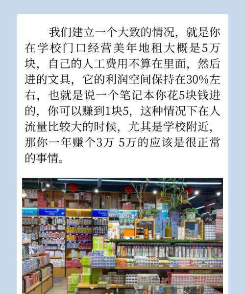 文具店一年能挣十万,拼多多开店卖文具利润是多少钱图7