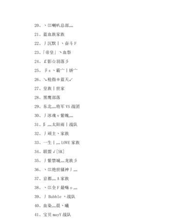 6字游戏名字大全,6个字的游戏名字诗意情侣名图1