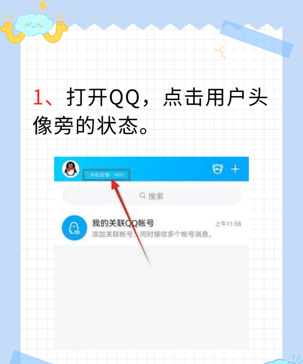 qq勿扰模式自动回复语怎么设置,微信勿扰模式自动回复怎么设置图4