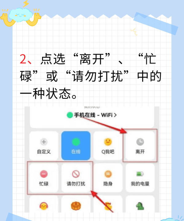 qq勿扰模式自动回复语怎么设置,微信勿扰模式自动回复怎么设置图5