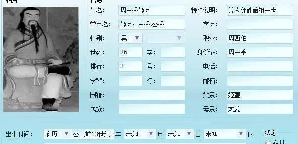 郭姓皇帝一共36位,姓郭的帝王图2