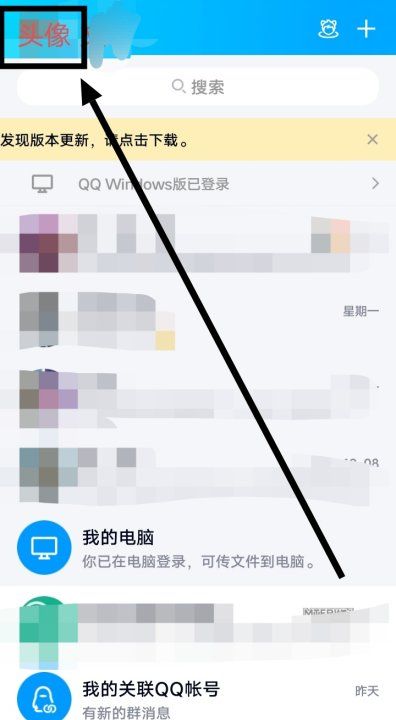 qq匿名提问在哪里,qq匿名提问在哪里打开图1