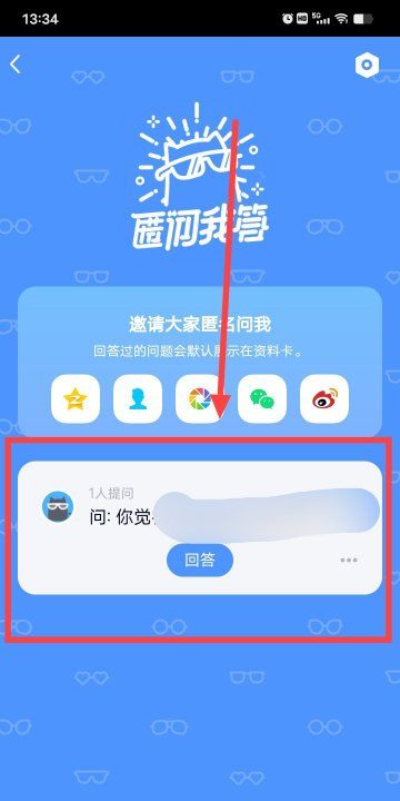 qq匿名提问在哪里,qq匿名提问在哪里打开图5