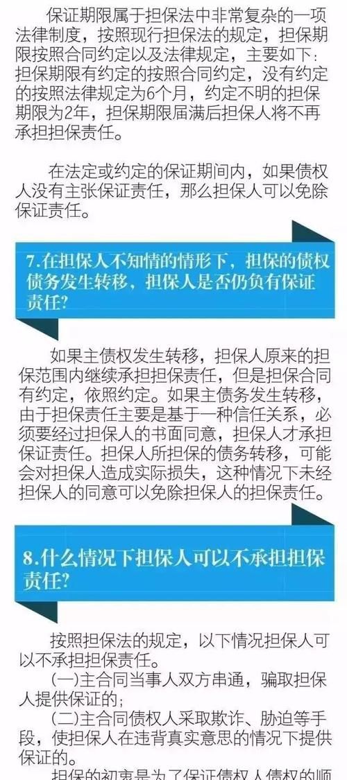 企业抵押担保法律风险有哪些,农村商业银行抵押贷款好办图1