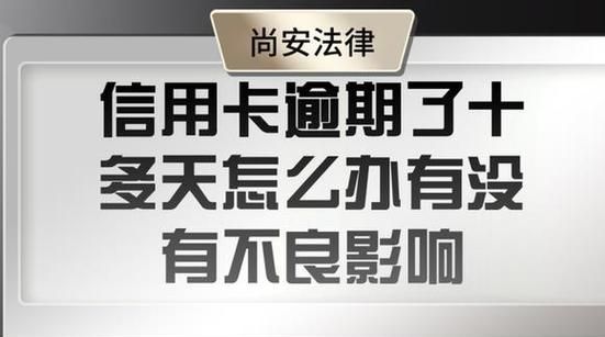 信用卡关闭透支功能是啥意思,信用卡被关闭支付权限图3