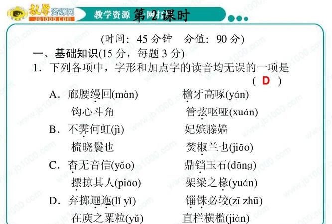 杳无音信拼音,氤氲的读音与意思谁知道图1