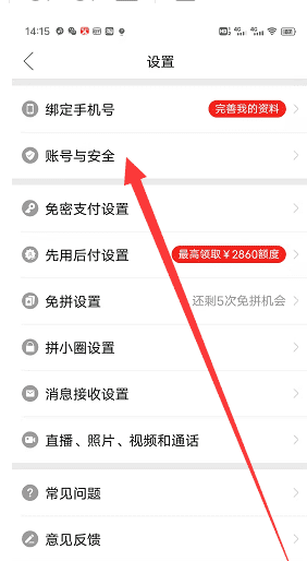 拼多多自己账号哪里看,我的拼多多id怎么查图8