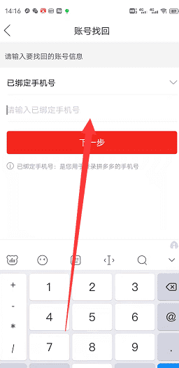 拼多多自己账号哪里看，拼多多原神账号是哪里来的图6