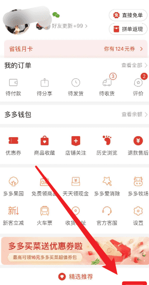 拼多多自己账号哪里看，拼多多原神账号是哪里来的图8