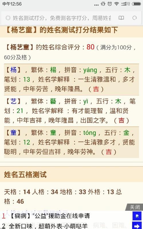 网上起名打分可信,郭姓男孩名字测试最准确生辰八字图3