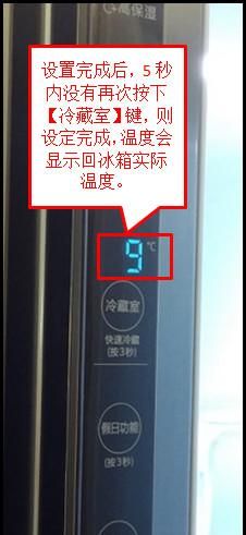 冰箱温度调不了怎么回事,冰箱温度调不了怎么回事图1