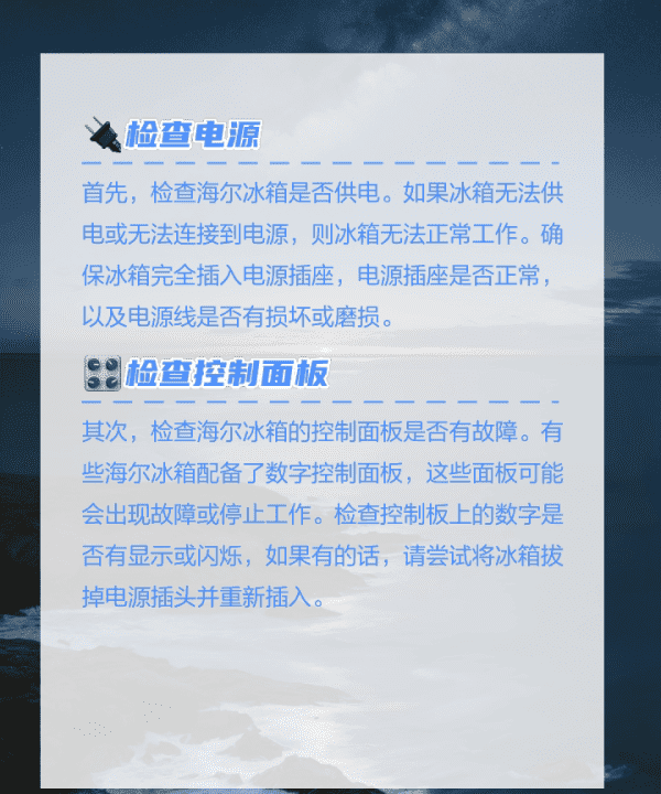 冰箱温度调不了怎么回事,冰箱温度调不了怎么回事图6