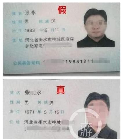 有效身份证和真实姓名,0000个有效的身份证图2