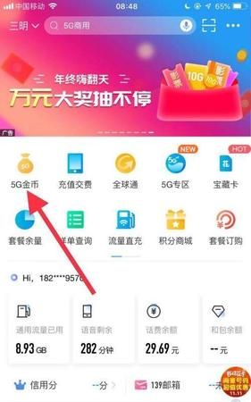 中国移动卡怎么升级5g,移动卡怎么升级5g卡必须换卡图3