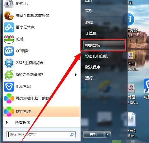 win7系统的设置在哪里,win7windows设置在哪里打开教程图5