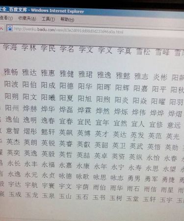 黄名字大全男孩名字,黄姓男孩名字大全属兔图4