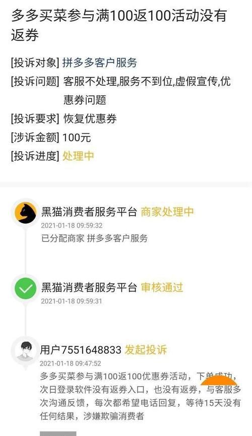 欺骗消费者打什么电话,欺骗消费者应该打什么电话举报他图3