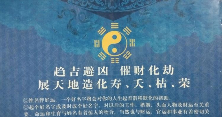 取名常用字吉凶分析,取名用字吉凶一览表图4