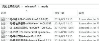 mod怎么,我的世界怎么模组导入图22