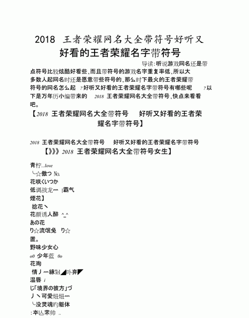 网游怎么起名字大全,比较好听的网游名字大全图4