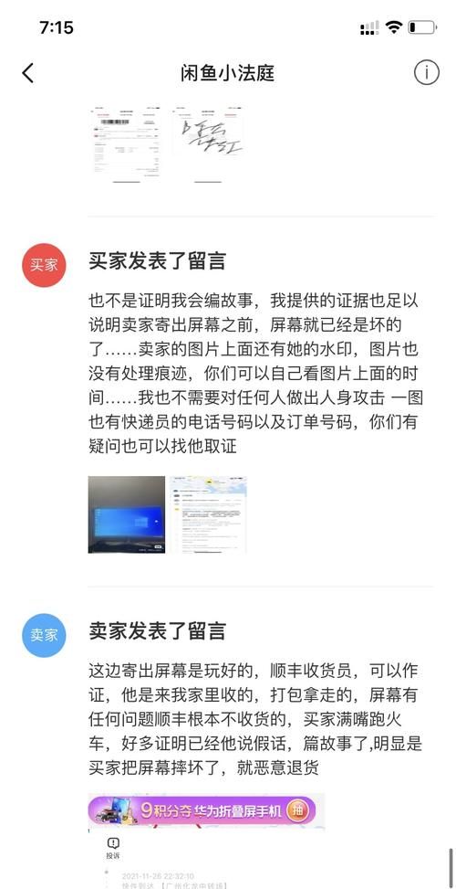 咸鱼违规还能收到钱,我是闲鱼卖家为什么突然没有流量了图2