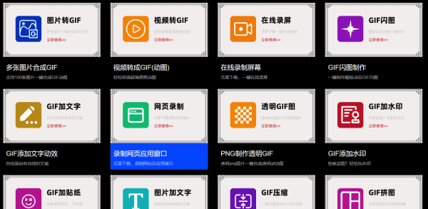 gif动图怎么制作，gif动图如何制作免费图10