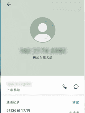 拉黑短信能发出去吗，电话拉黑短信发的过去图2