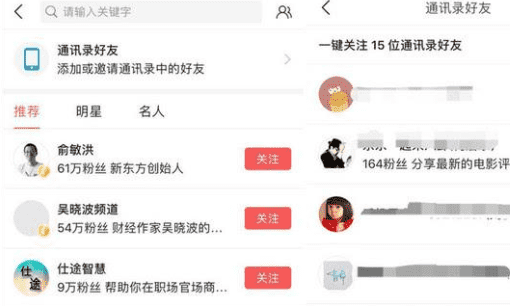 头条怎么找通讯录好友，今日头条不能搜索通讯录好友了