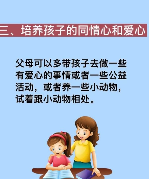 三岁多小孩怎么教育,三岁孩子应该怎么教育图4